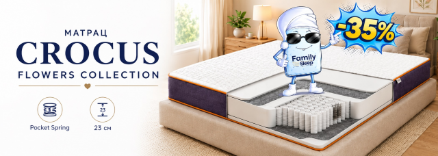������ 35% �� ������ Crocus �� �� Family Sleep