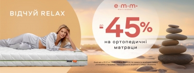 ������ �� 45% �� �������!